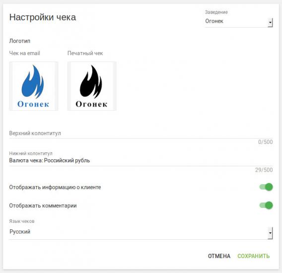 Логотип на  email и логотип на«Печатный чек» 