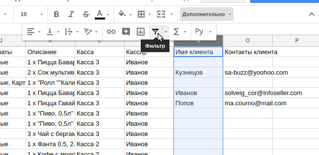 применение фильтра к колонке «Имя клиента»