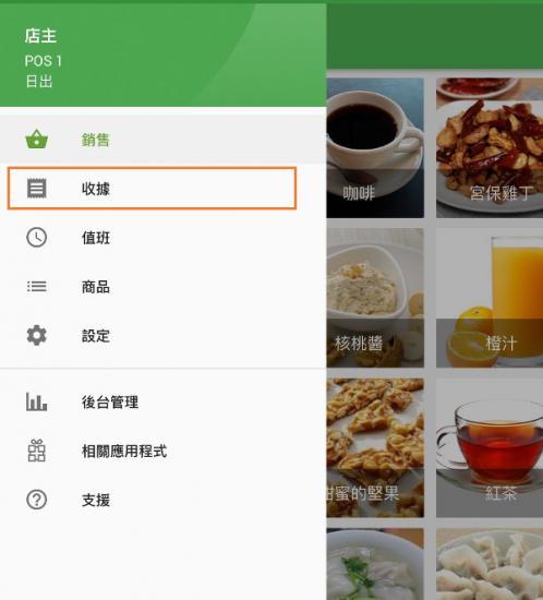 要在GS POS應用程序上退款，請點擊POS菜單中的“收據”按鈕進入收據列表。