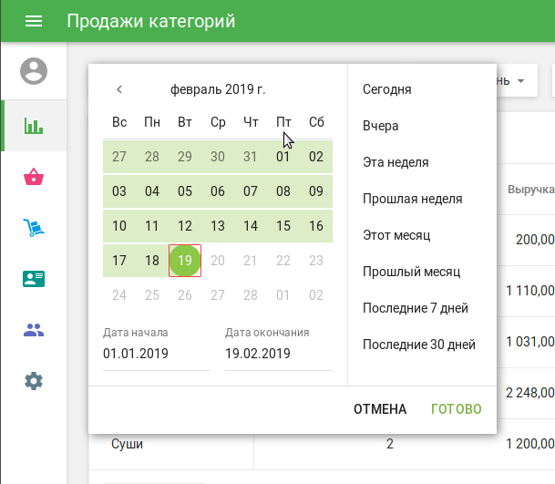  календарь
