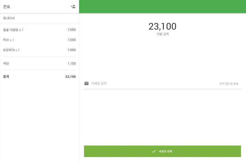 각 지불