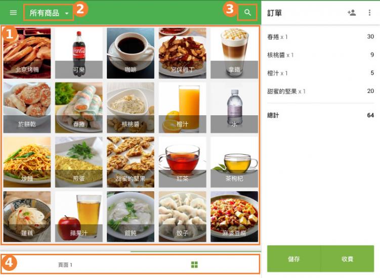 點擊銷售屏幕上商品的圖像或圖標，將商品添加到訂單