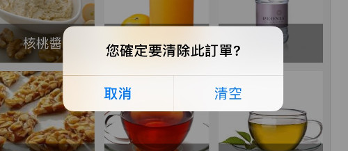當您需要取消銷售時，點訂單證標題處的三點菜單（⋮），然後點擊“清除訂單”。