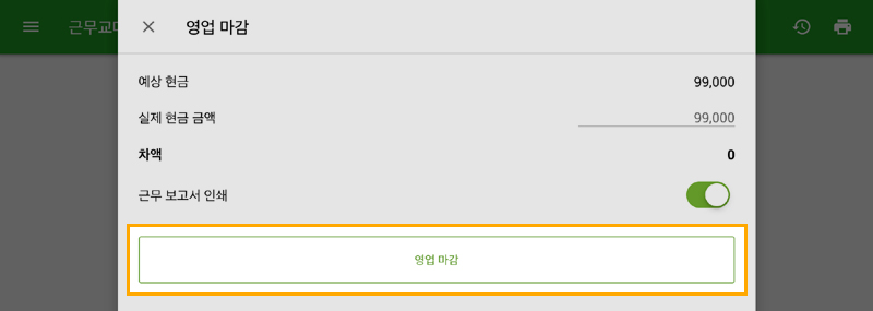확인