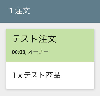 テスト印刷