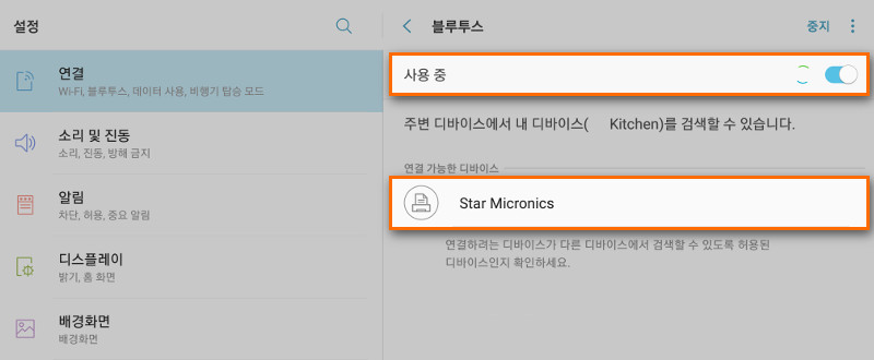 Bluetooth 장치