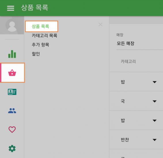아이템 목록
