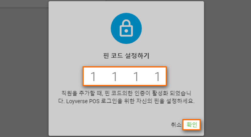 핀 번호