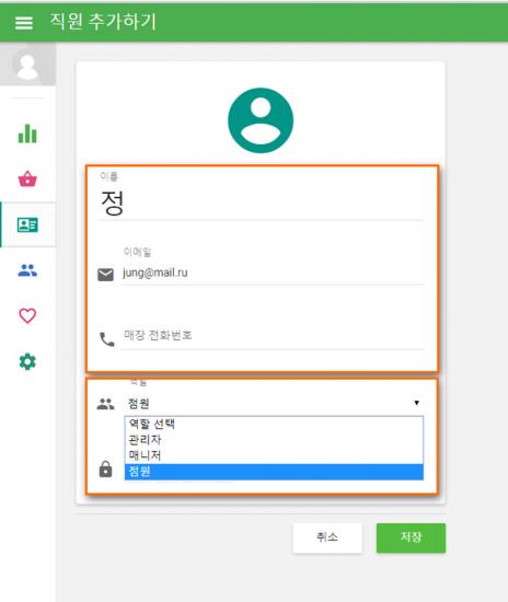 직원 이름