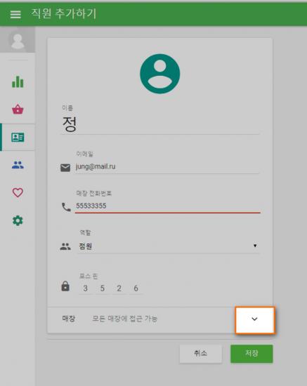 여러 매장