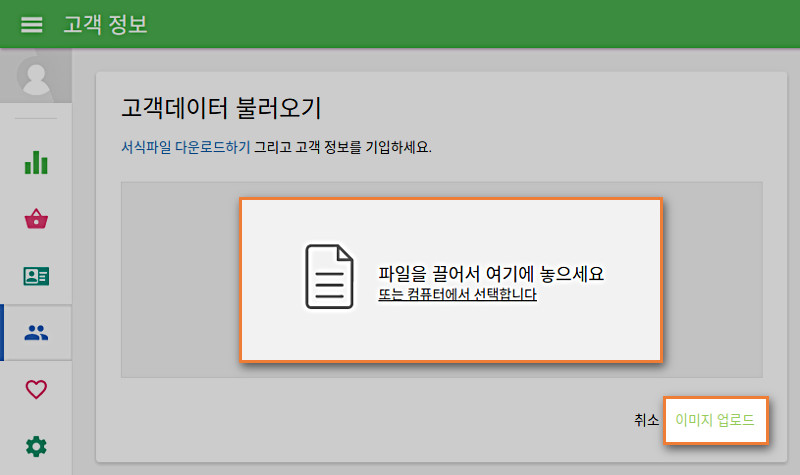 '업로드' 버튼