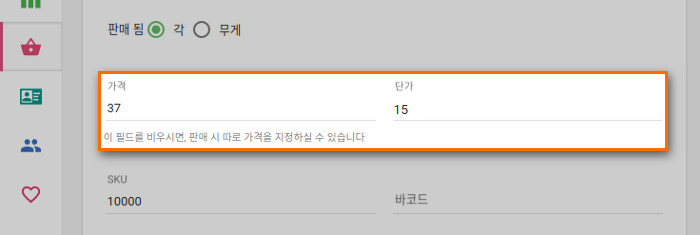 가격