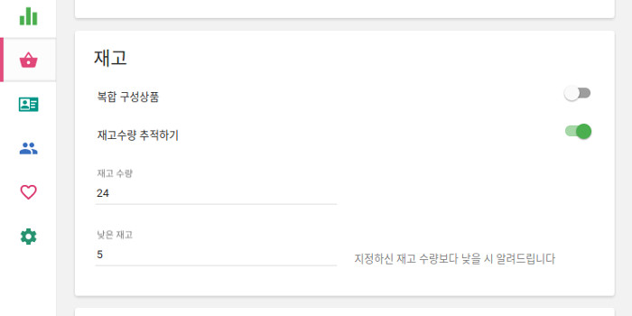 트랙 주식