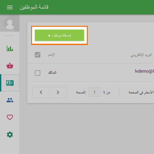 add employee button
