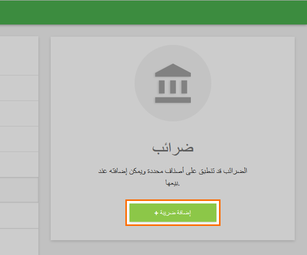 add tax