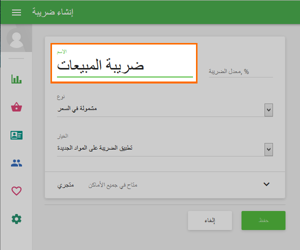 tax name