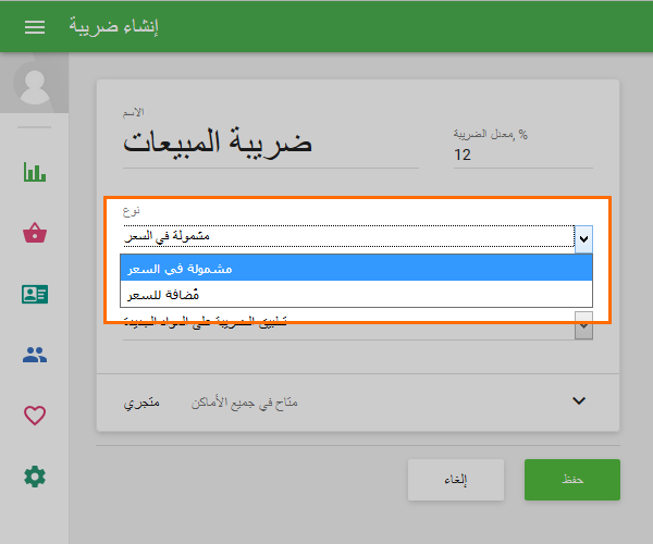 tax type