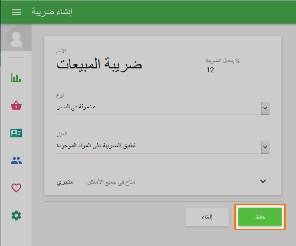 tax save