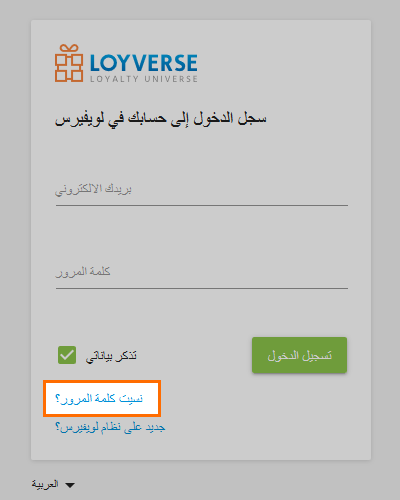 Back office login