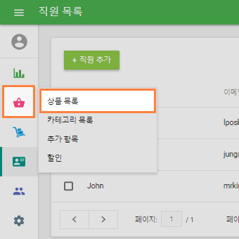 통해   탈퇴