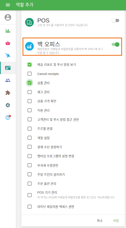 백 오피스