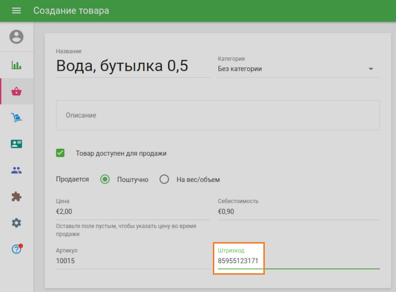 Штрихкод
