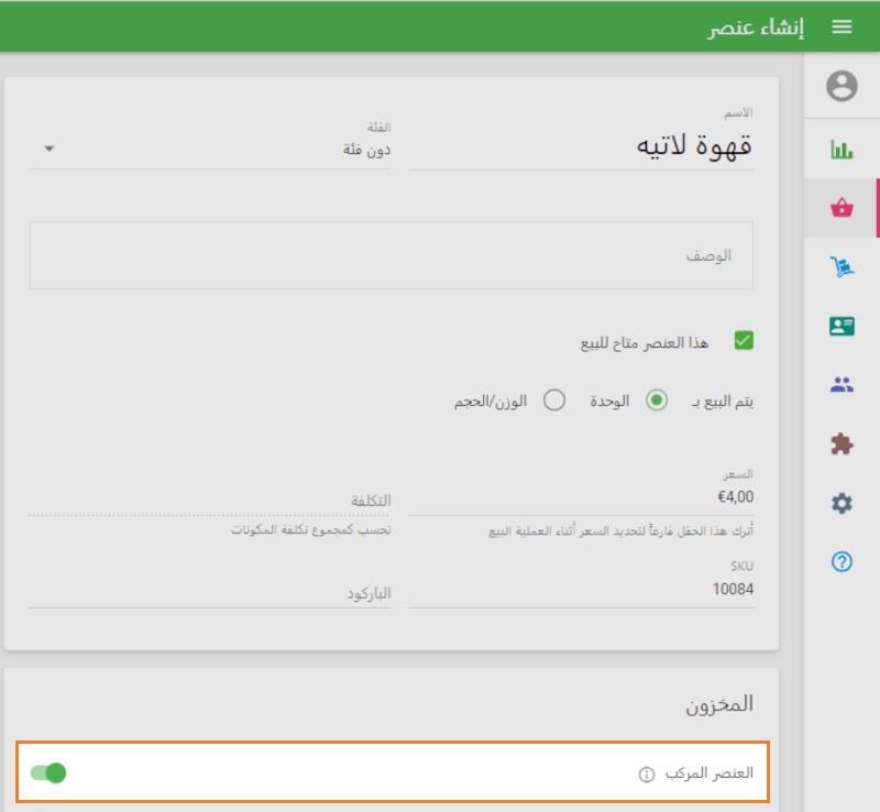 عنصر مركب