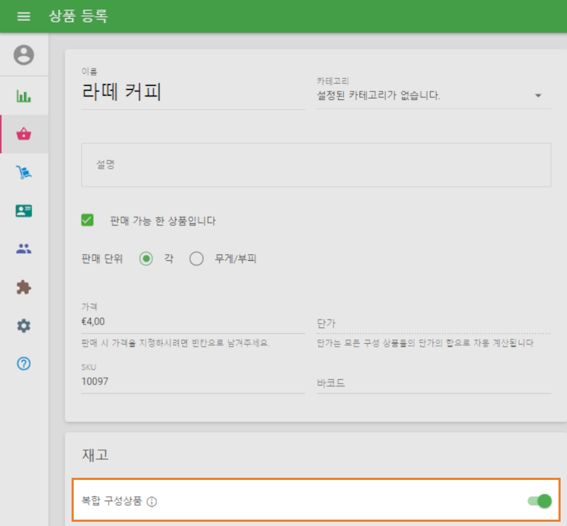 복합 아이템