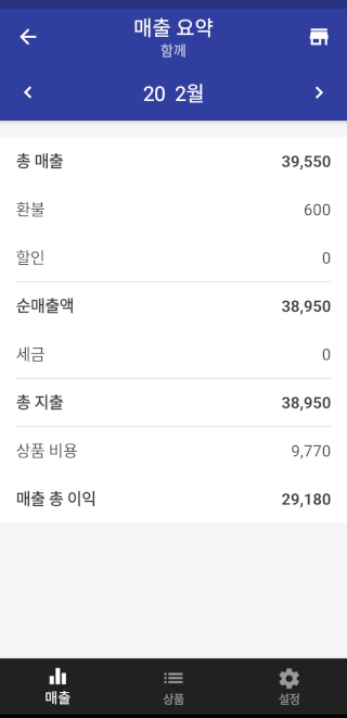 판매분석
