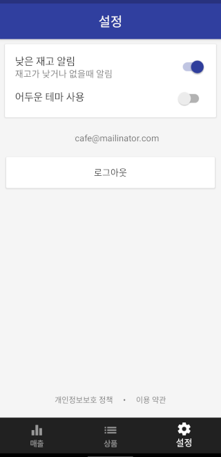 설정