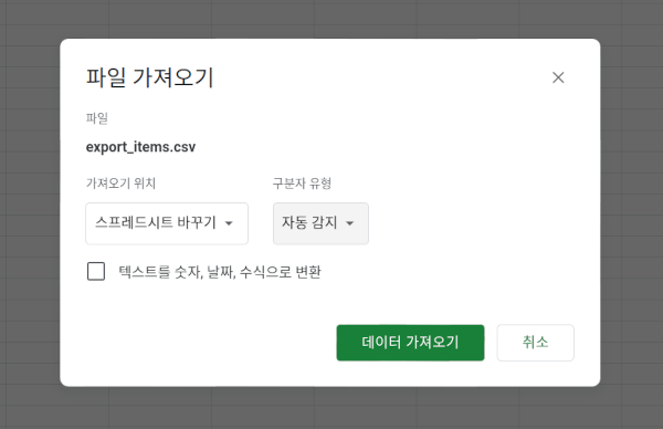 파일버튼을 클릭 후 가져오기 버튼