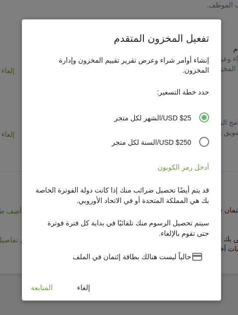 خطة التسعير