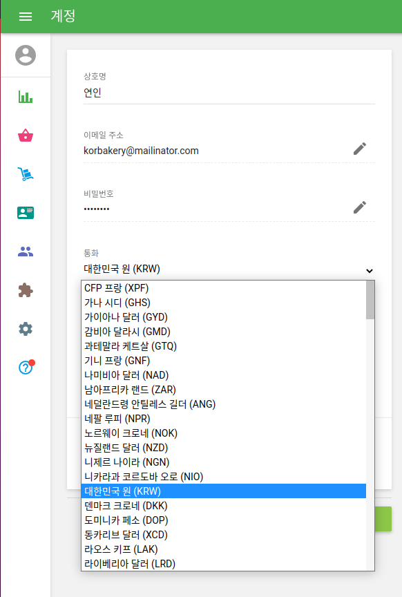 통화