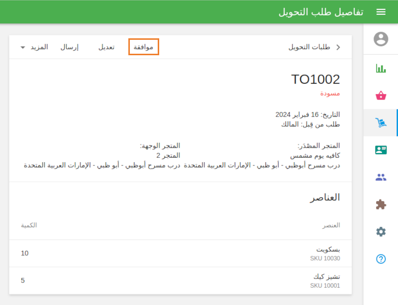 مسودة