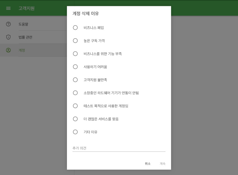 삭제 이유를