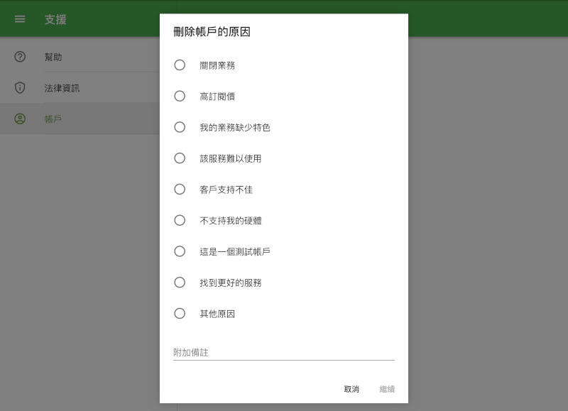 個小問卷