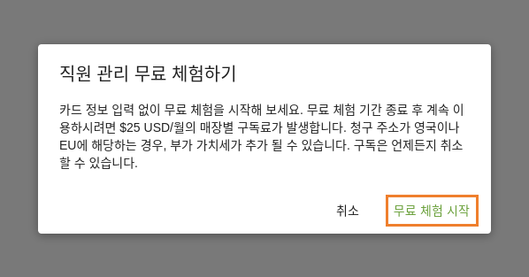 직원 관리 시험