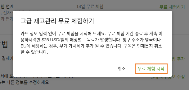 고급 재고 시험