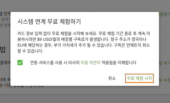 통합 평가판
