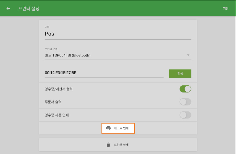 인쇄 테스트