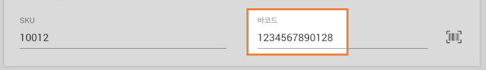 바코드 필드