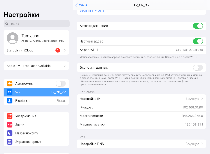 работа в режиме статического IP-адреса