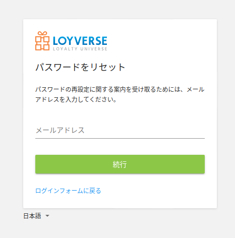 「続行」ボタンを押します
