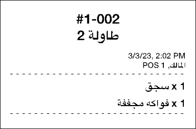 الإيصال 1