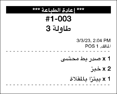 4 الإيصال