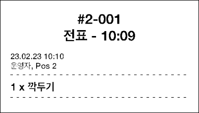 추가 된 항목