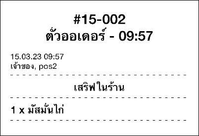 การลบ