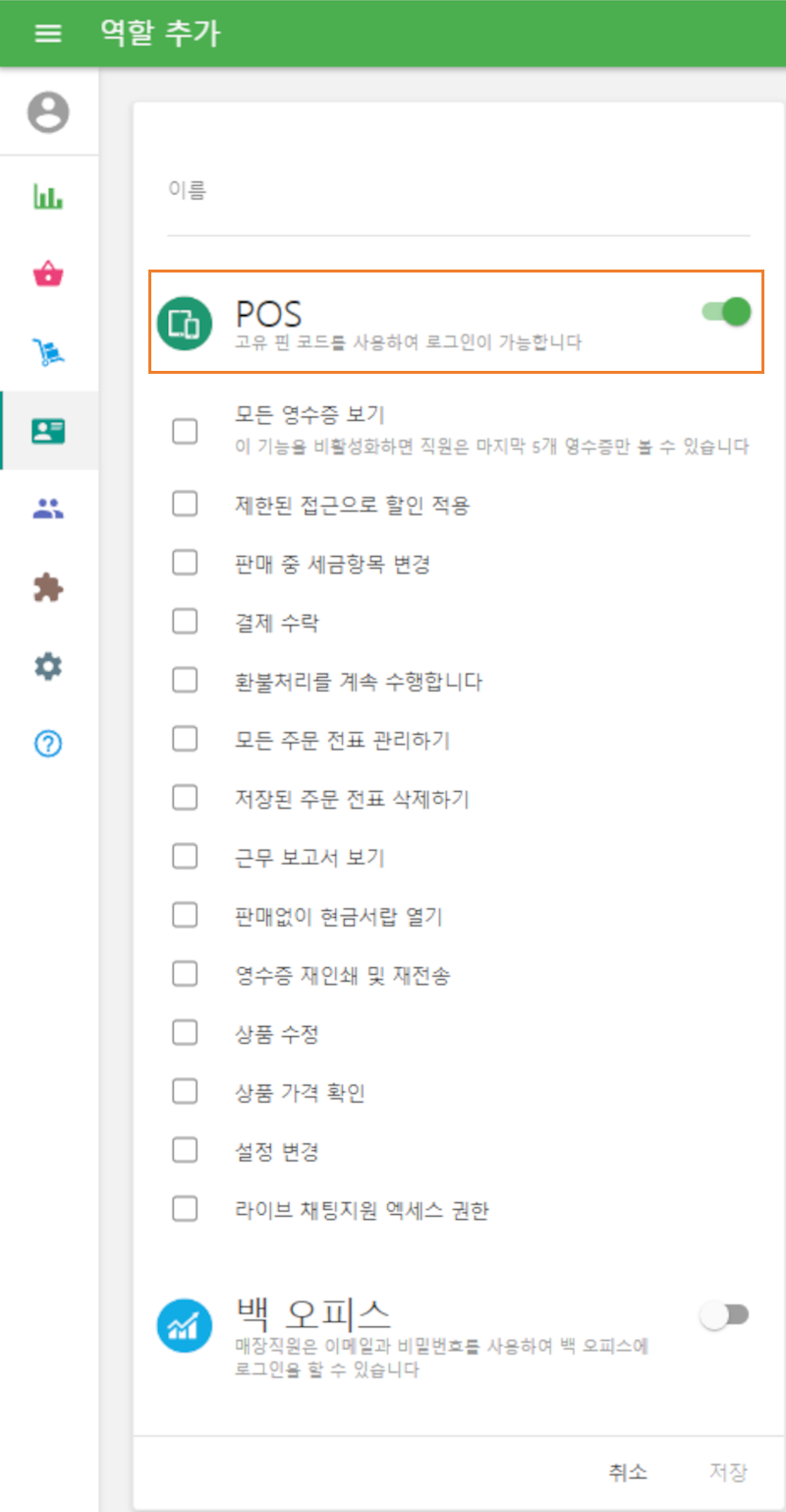 접근 권한