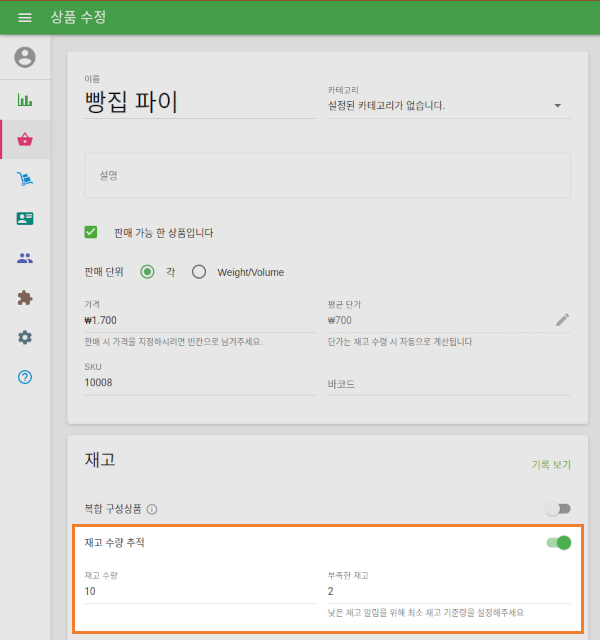 낮은 재고