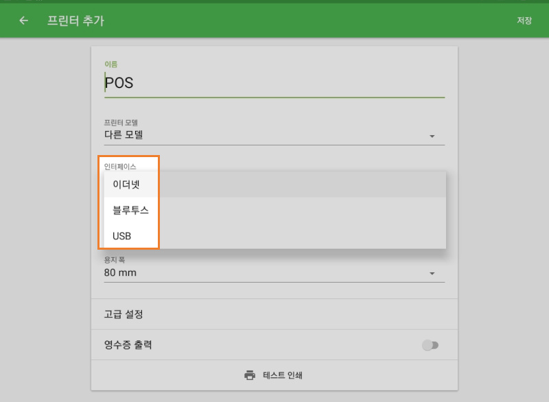 인터페이스